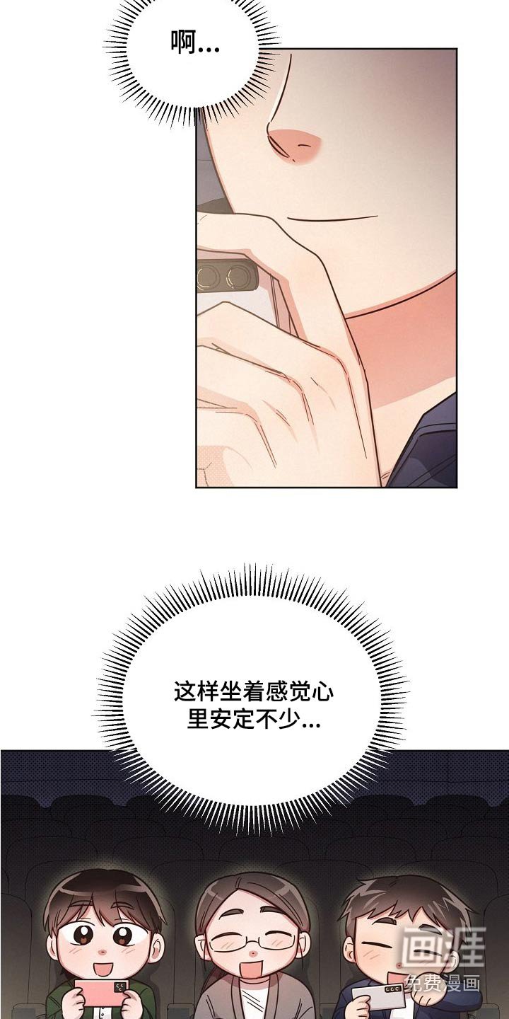 第107章：【第二季】艺园会 