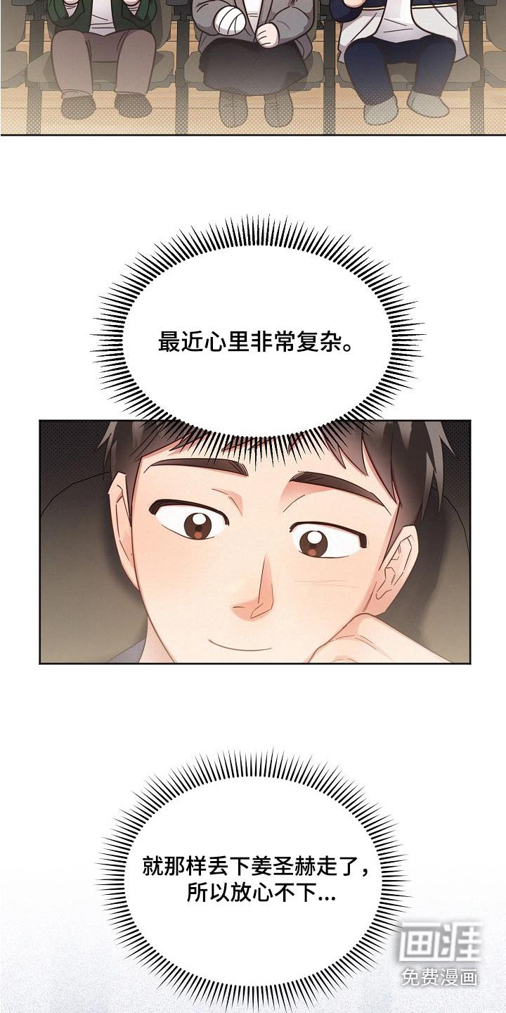 第107章：【第二季】艺园会 
