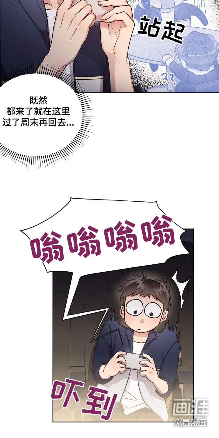 第107章：【第二季】艺园会 
