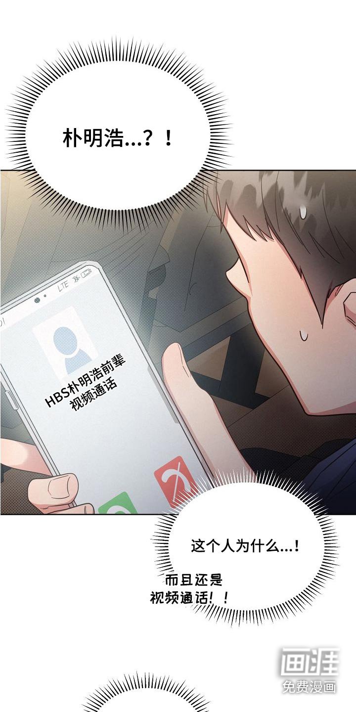 第107章：【第二季】艺园会 