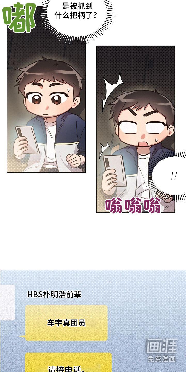 第107章：【第二季】艺园会 
