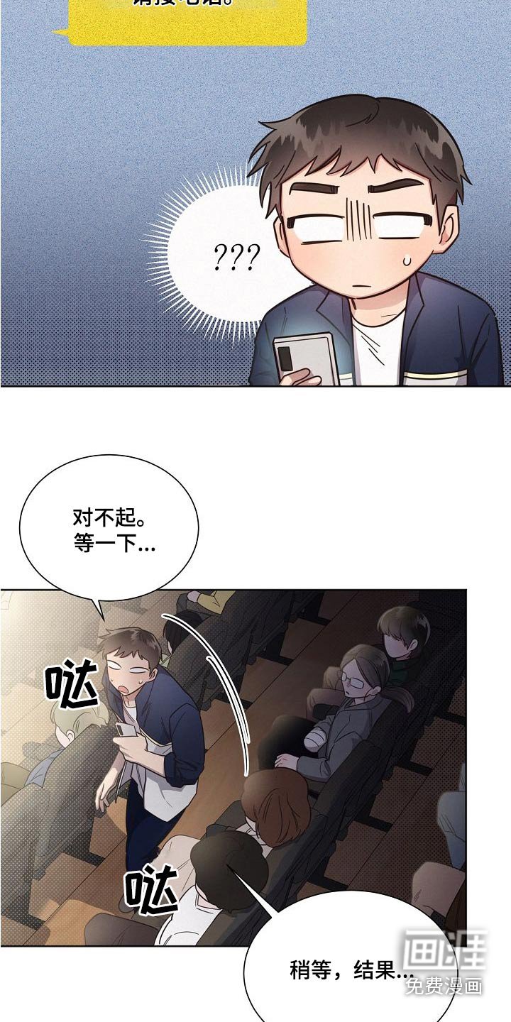 第107章：【第二季】艺园会 