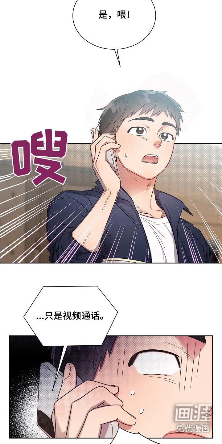 第107章：【第二季】艺园会 