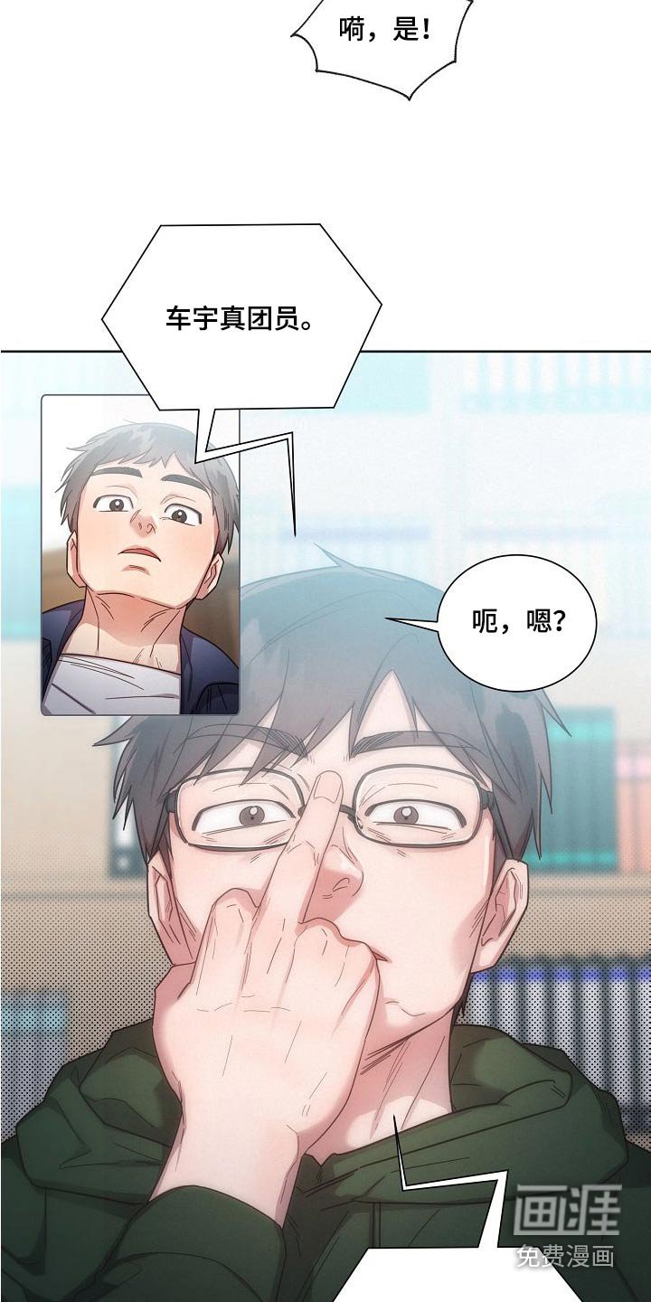 第107章：【第二季】艺园会 