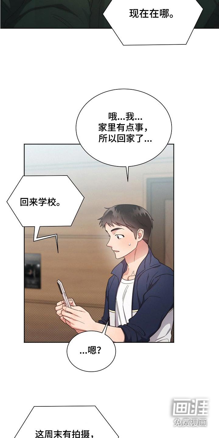 第107章：【第二季】艺园会 