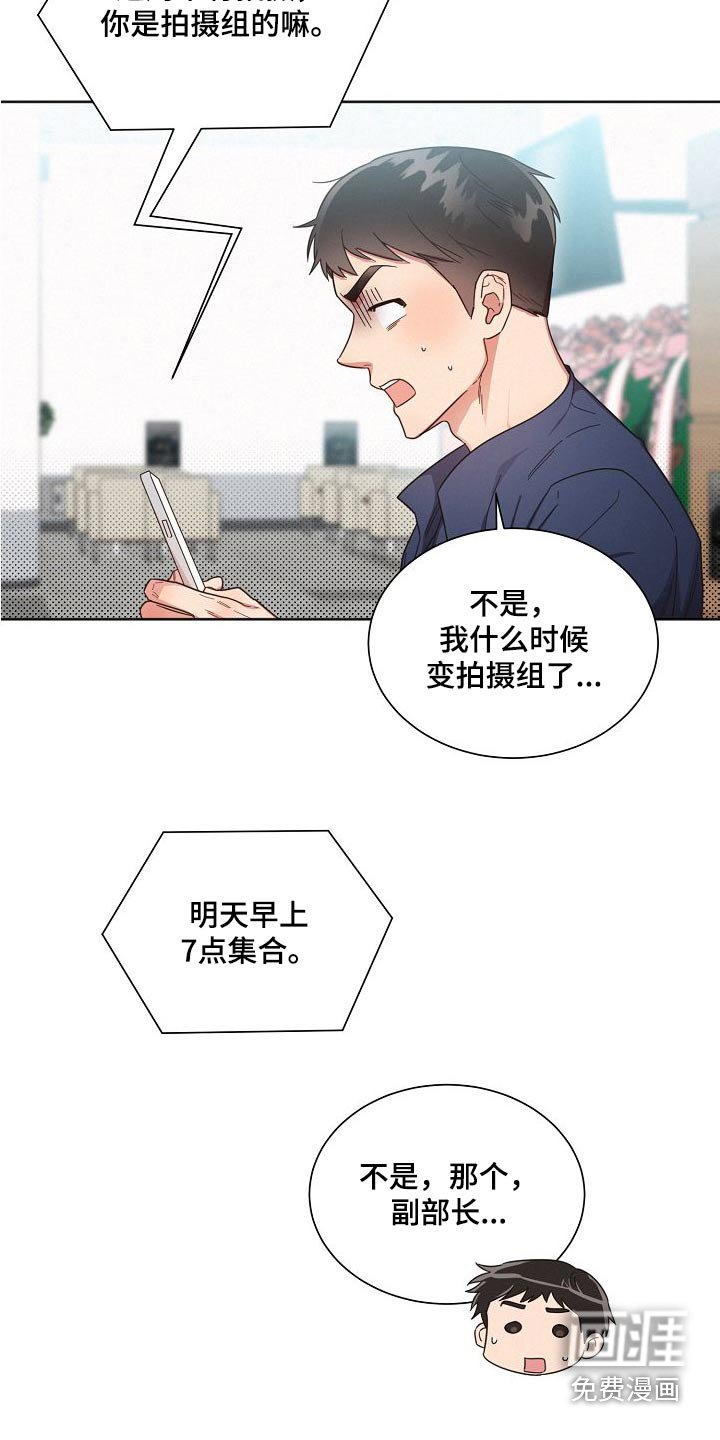 第107章：【第二季】艺园会 