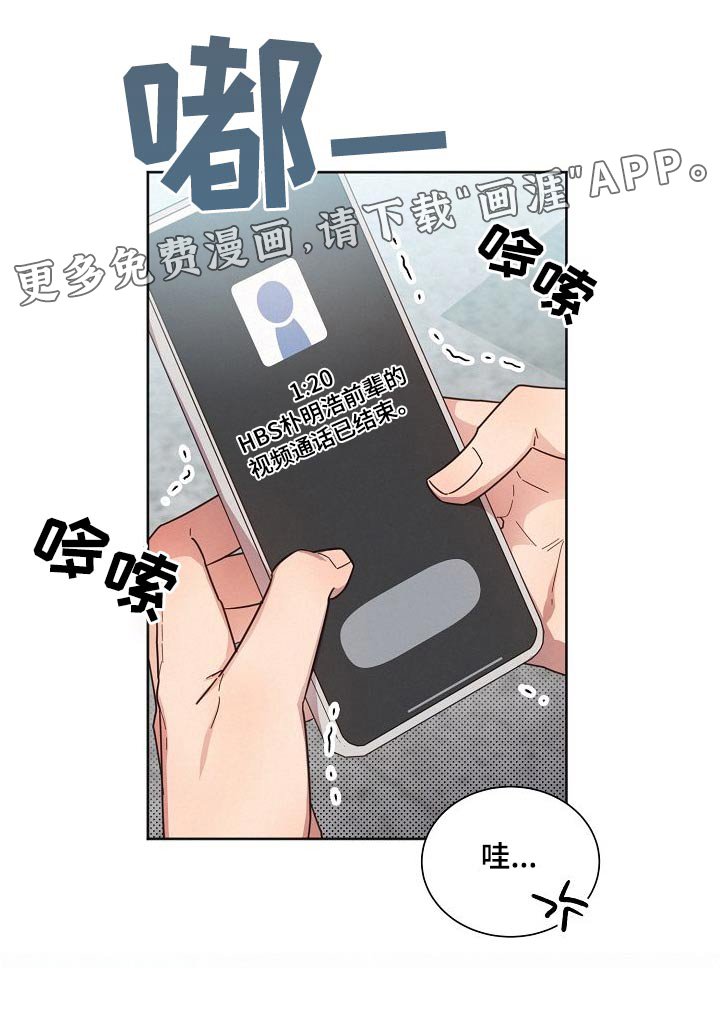 第108章：【第二季】小心点 