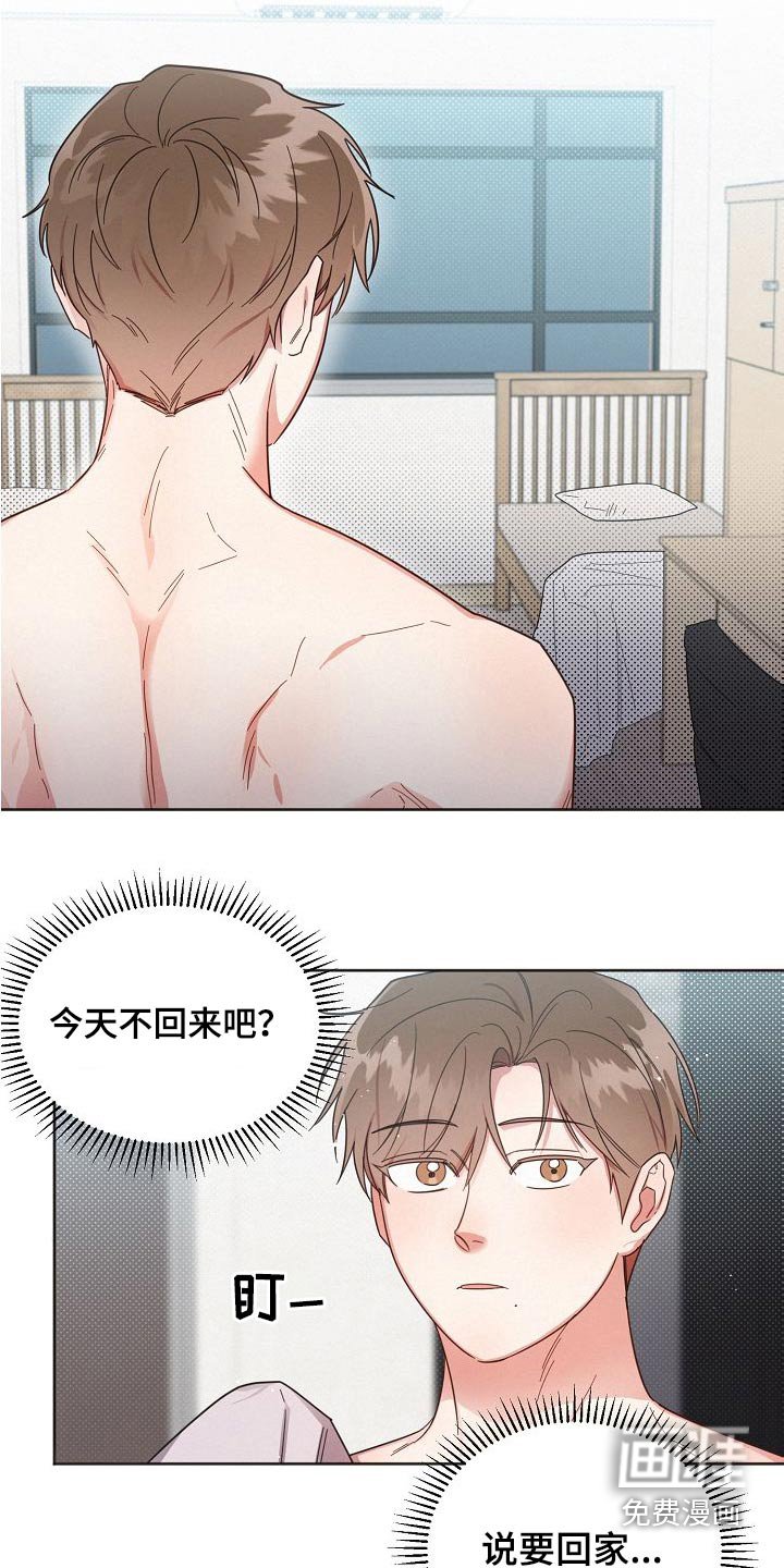 第108章：【第二季】小心点 