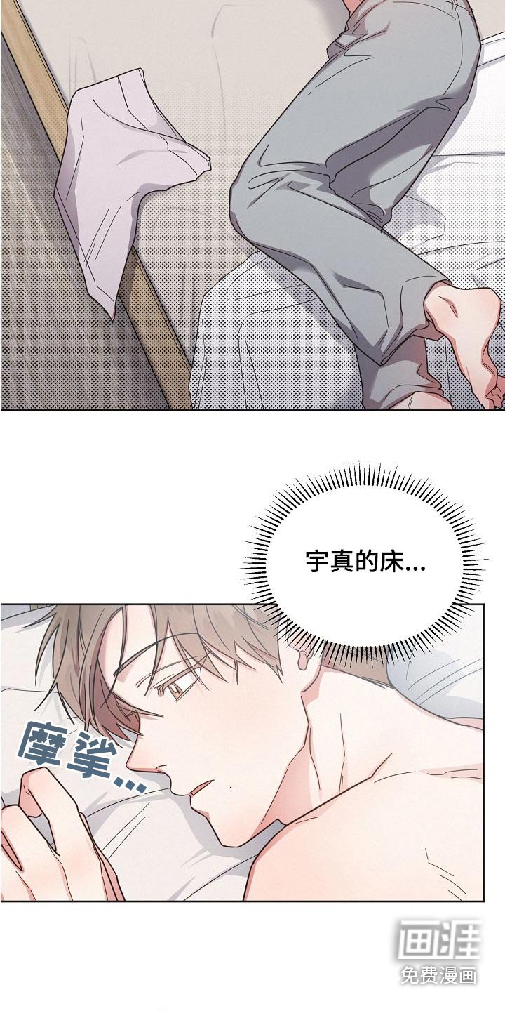 第108章：【第二季】小心点 