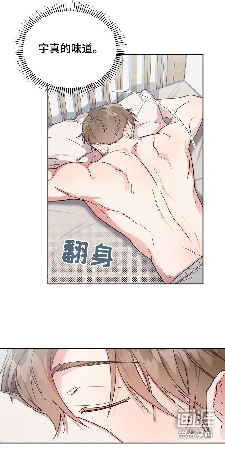 第108章：【第二季】小心点 