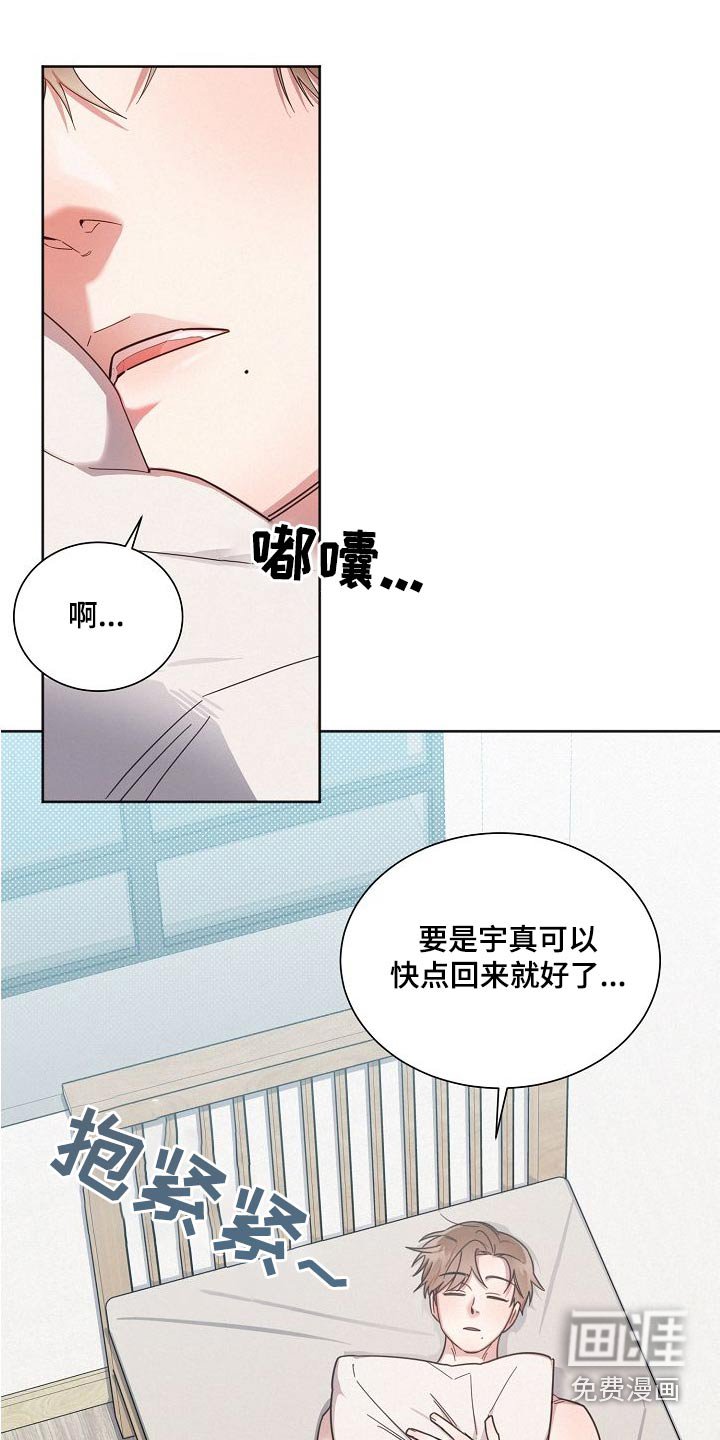 第108章：【第二季】小心点 