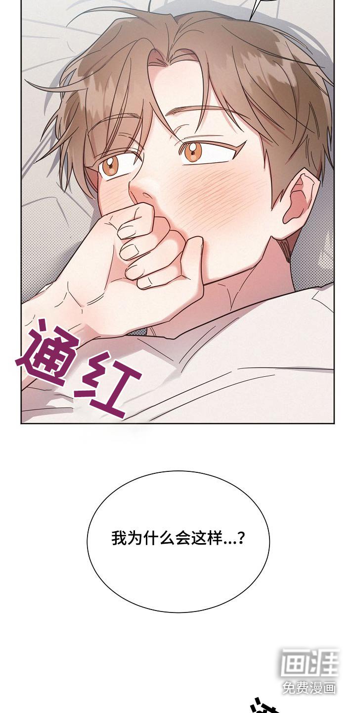第108章：【第二季】小心点 