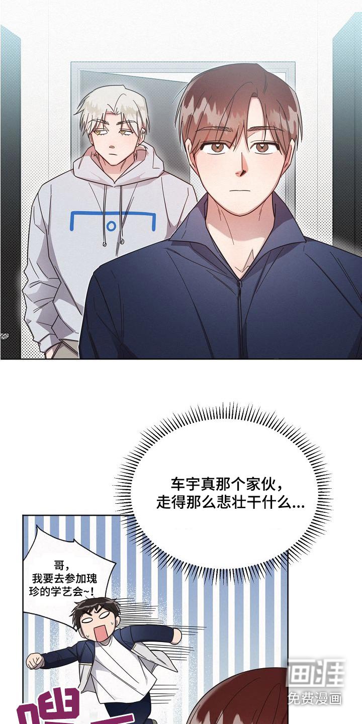 第108章：【第二季】小心点 