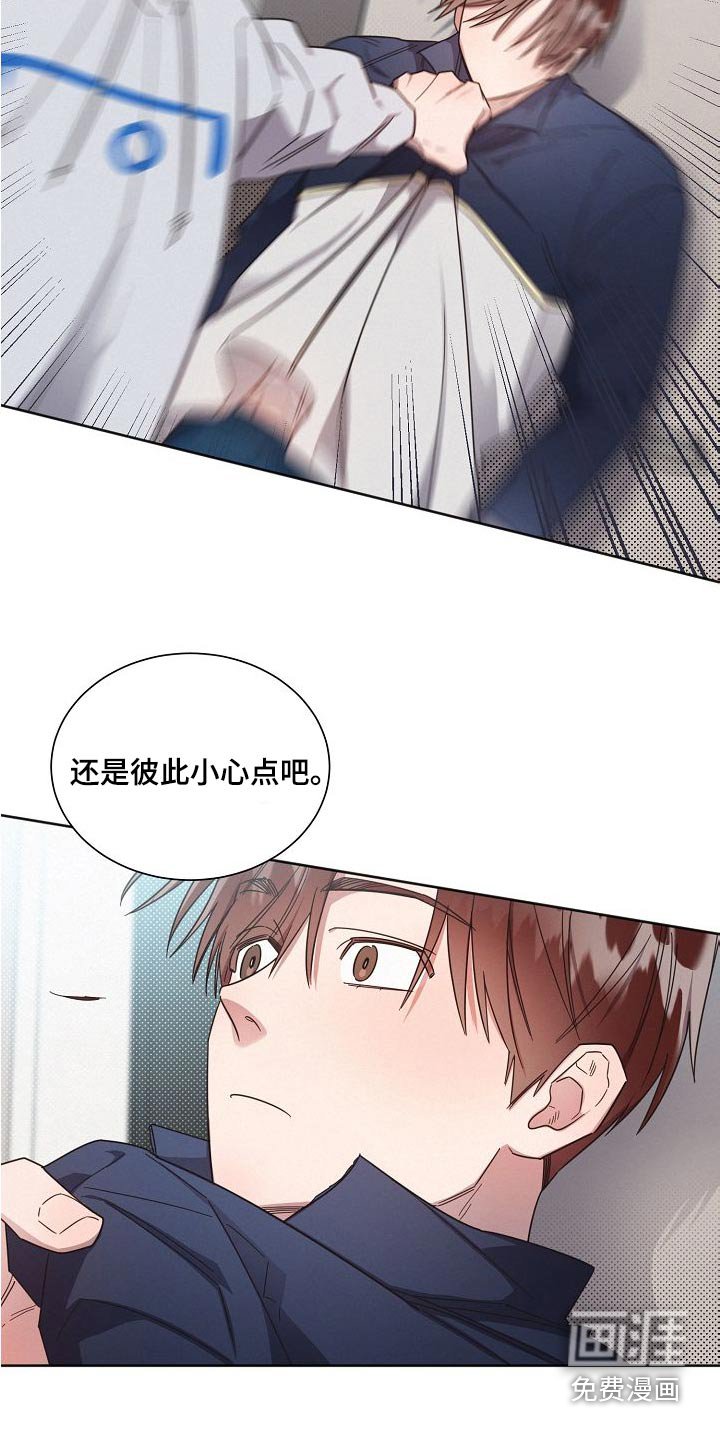 第108章：【第二季】小心点 