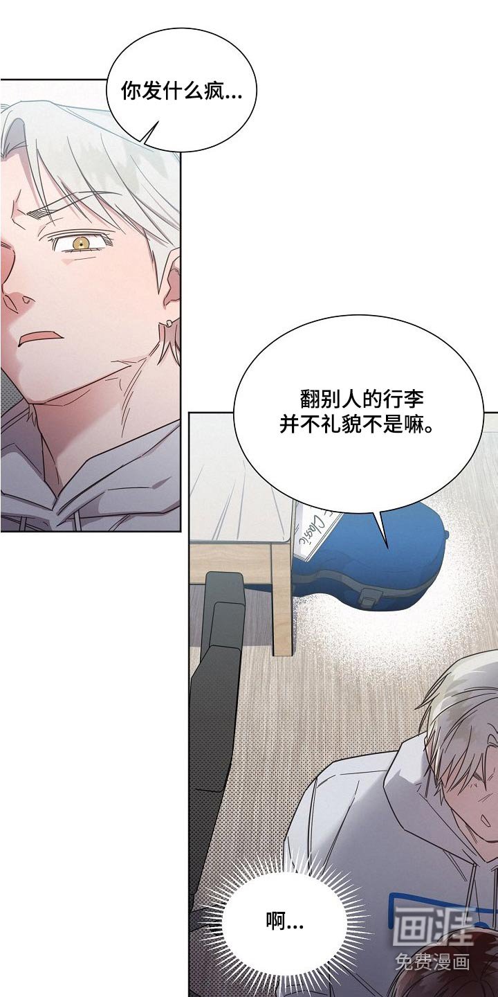 第108章：【第二季】小心点 