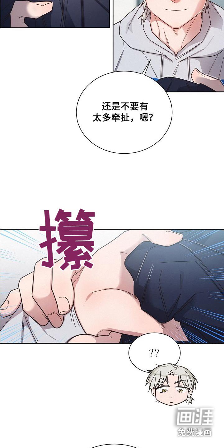 第108章：【第二季】小心点 