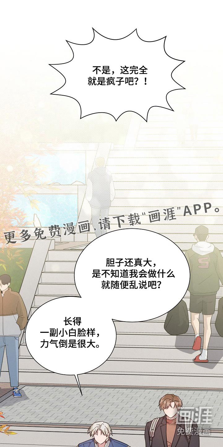 第109章：【第二季】尽管去