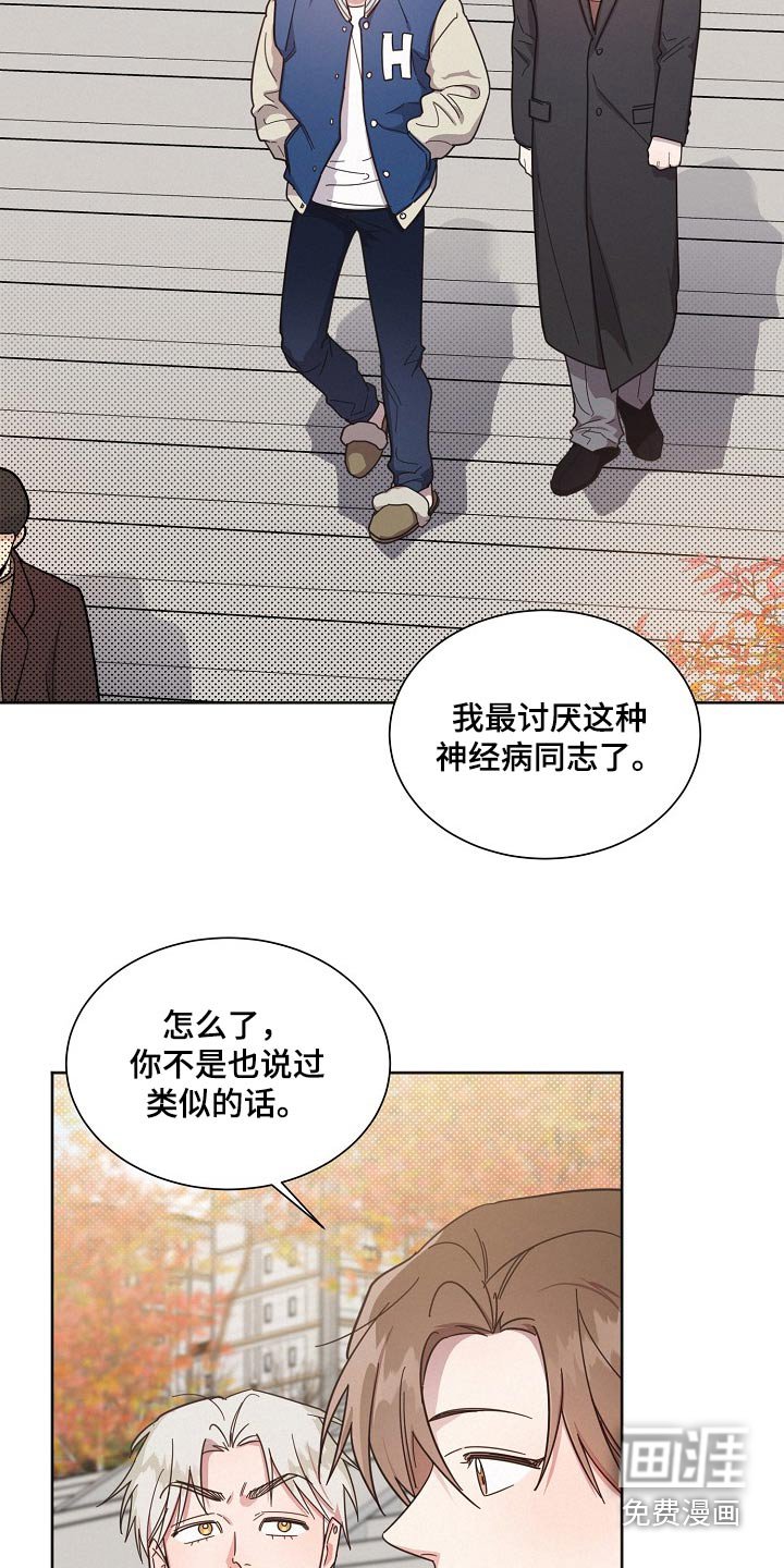 第109章：【第二季】尽管去