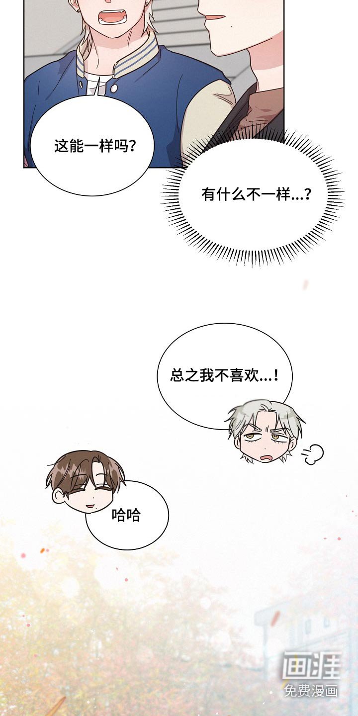 第109章：【第二季】尽管去