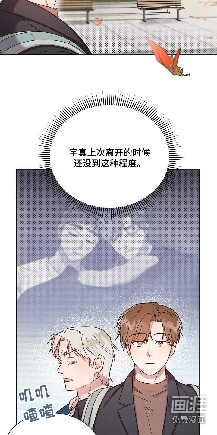 第109章：【第二季】尽管去