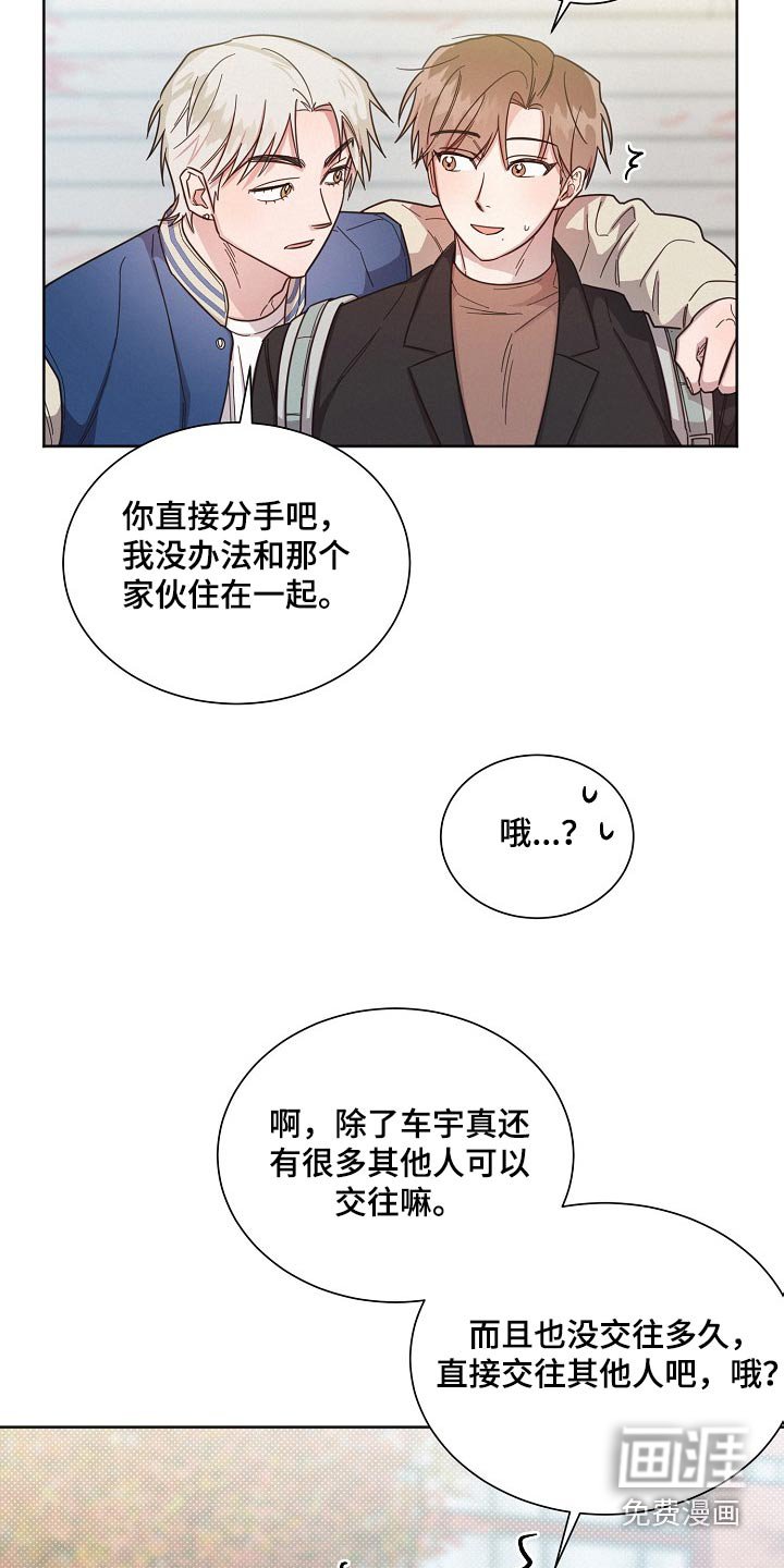 第109章：【第二季】尽管去