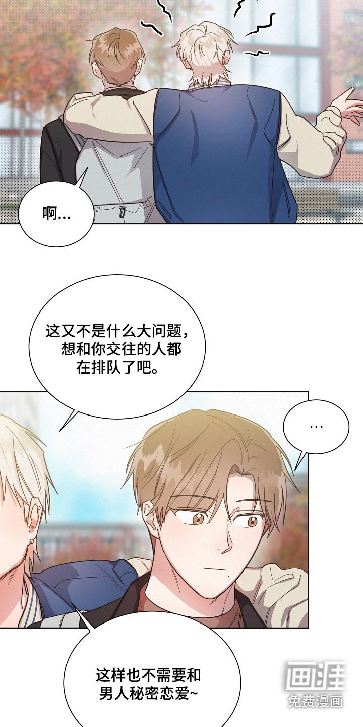 第109章：【第二季】尽管去