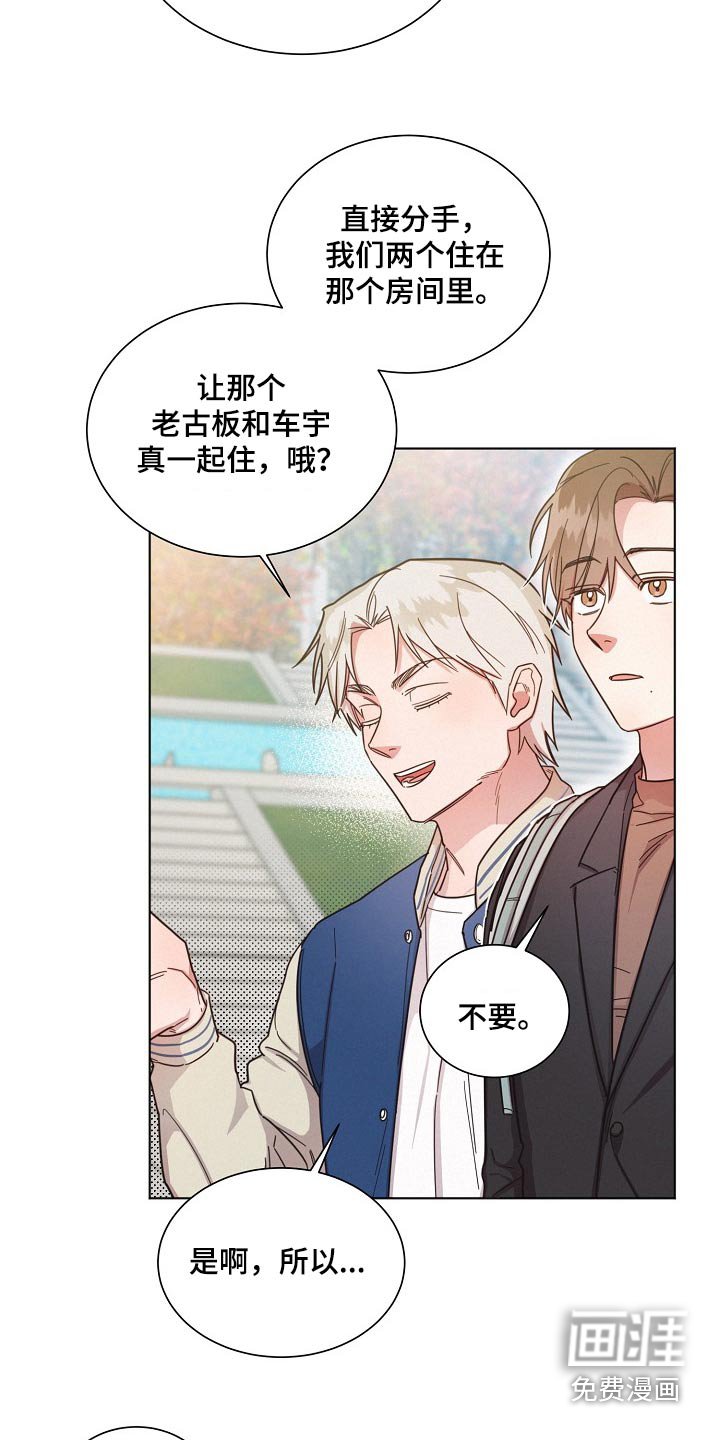第109章：【第二季】尽管去