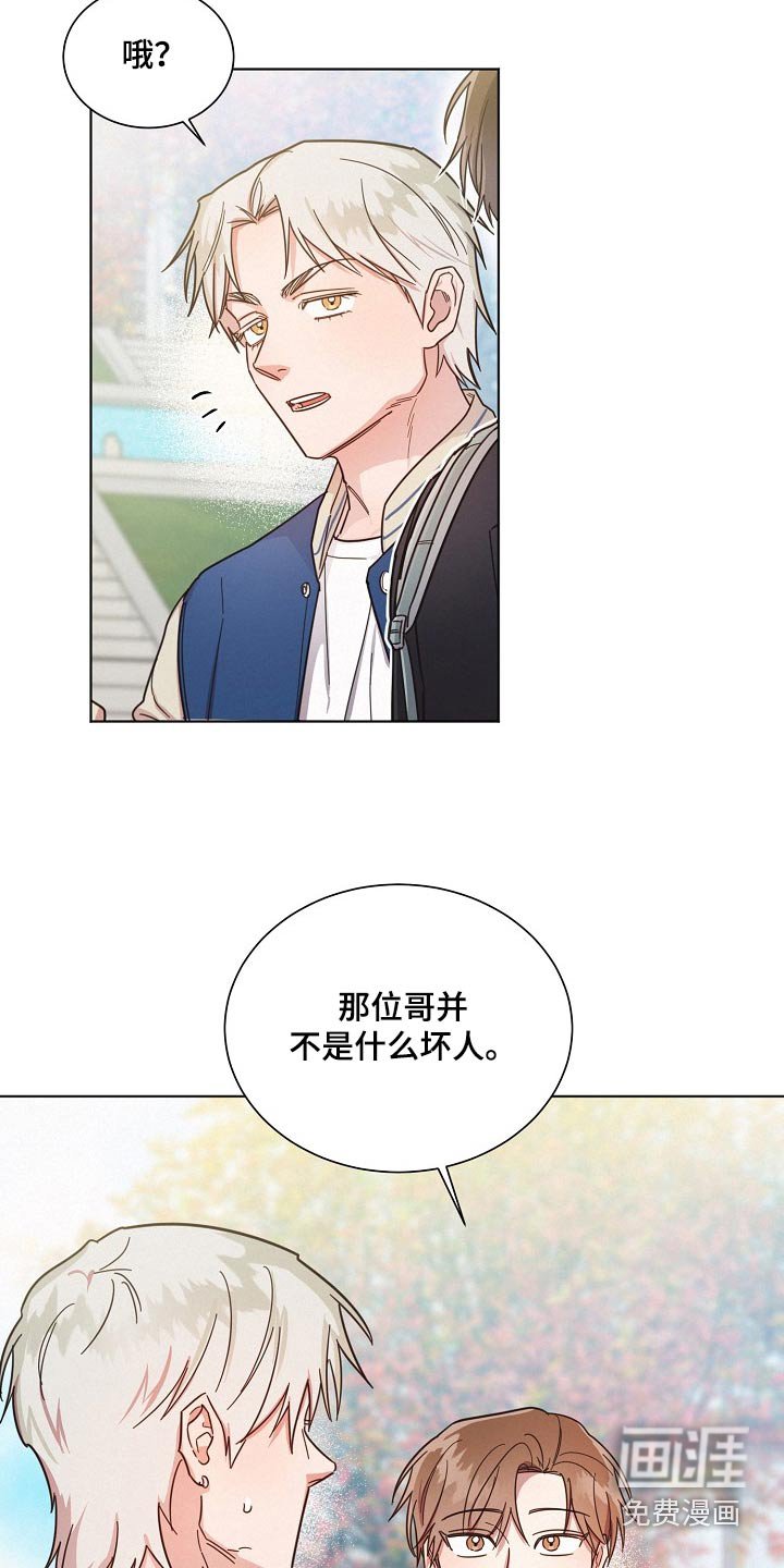 第109章：【第二季】尽管去