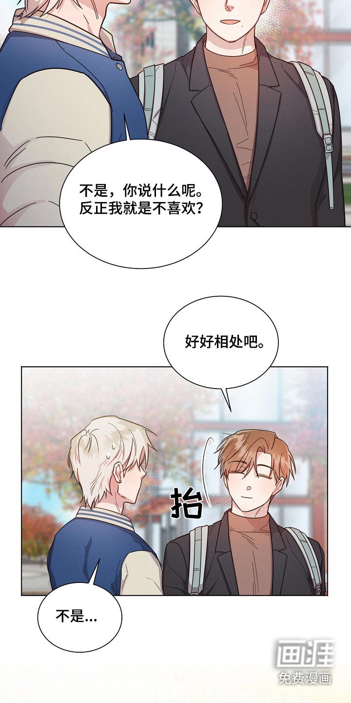 第109章：【第二季】尽管去