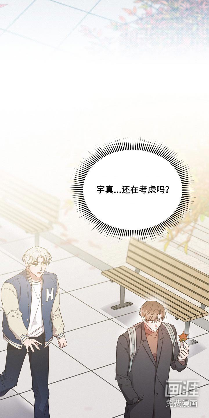 第109章：【第二季】尽管去