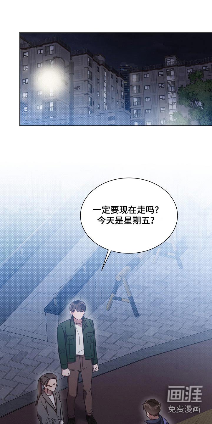 第109章：【第二季】尽管去