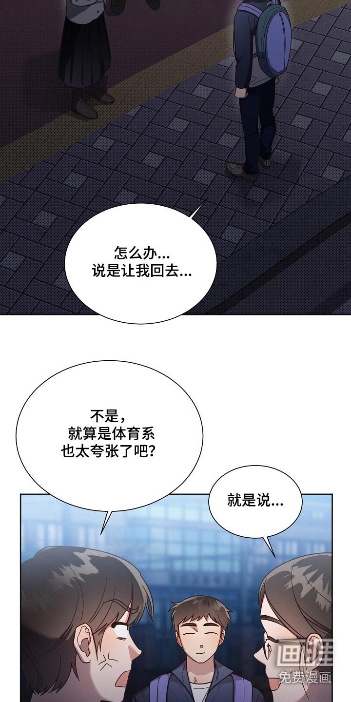 第109章：【第二季】尽管去