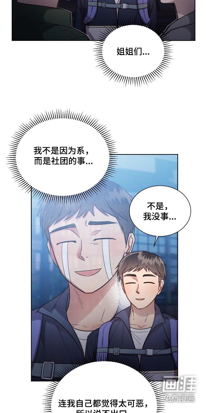 第109章：【第二季】尽管去