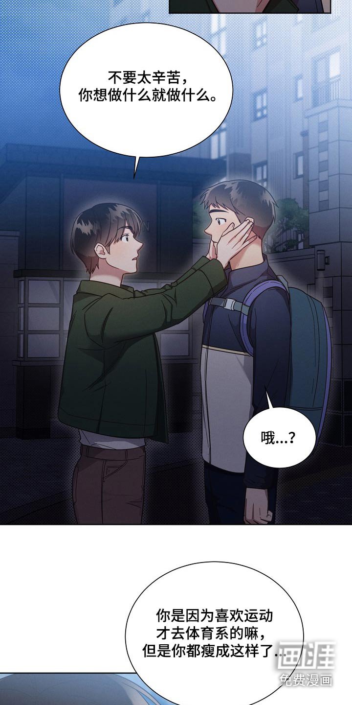 第109章：【第二季】尽管去