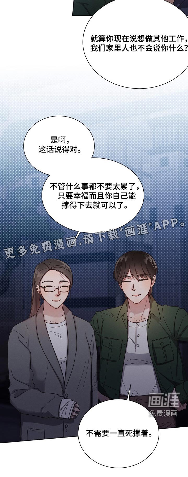 第109章：【第二季】尽管去