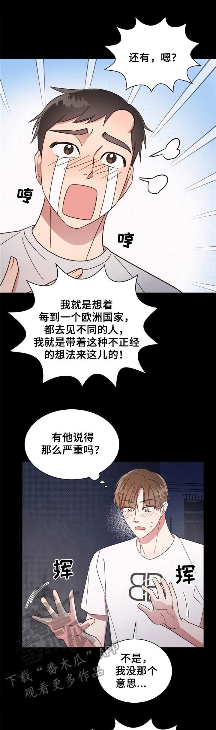 第11章：坦白