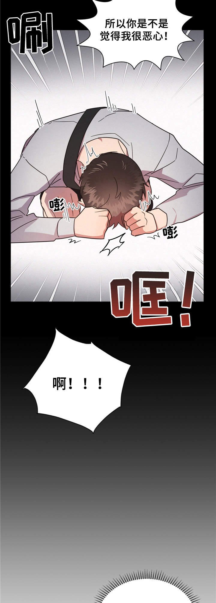 第11章：坦白
