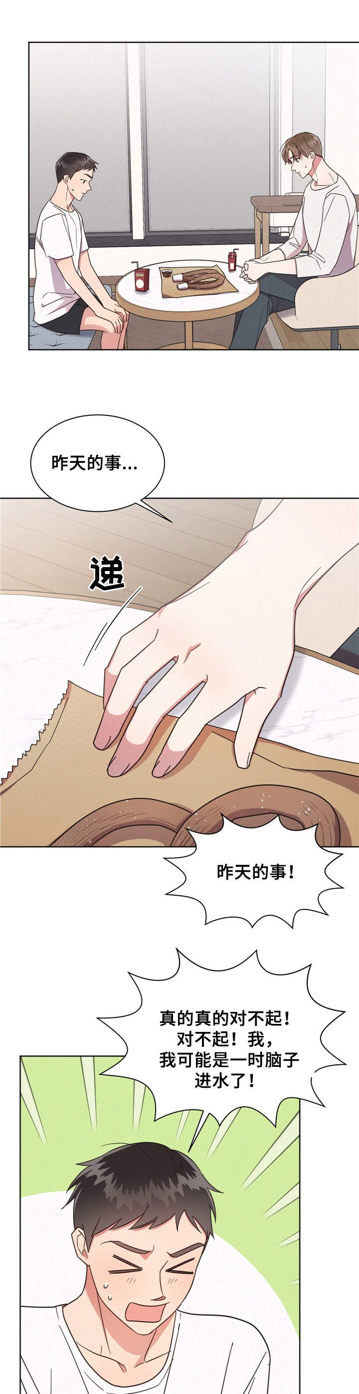 第11章：坦白