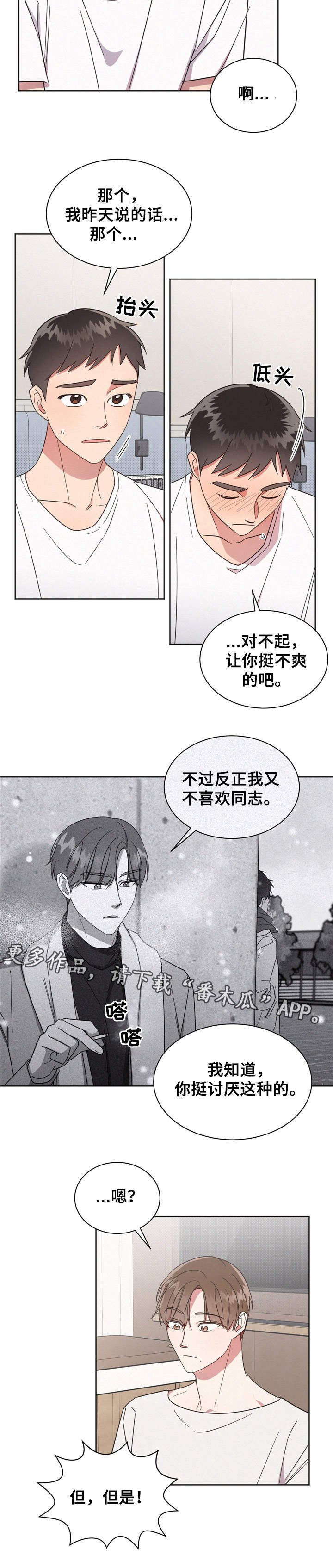 第11章：坦白