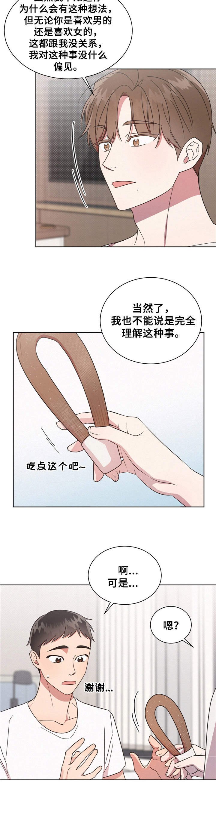 第11章：坦白