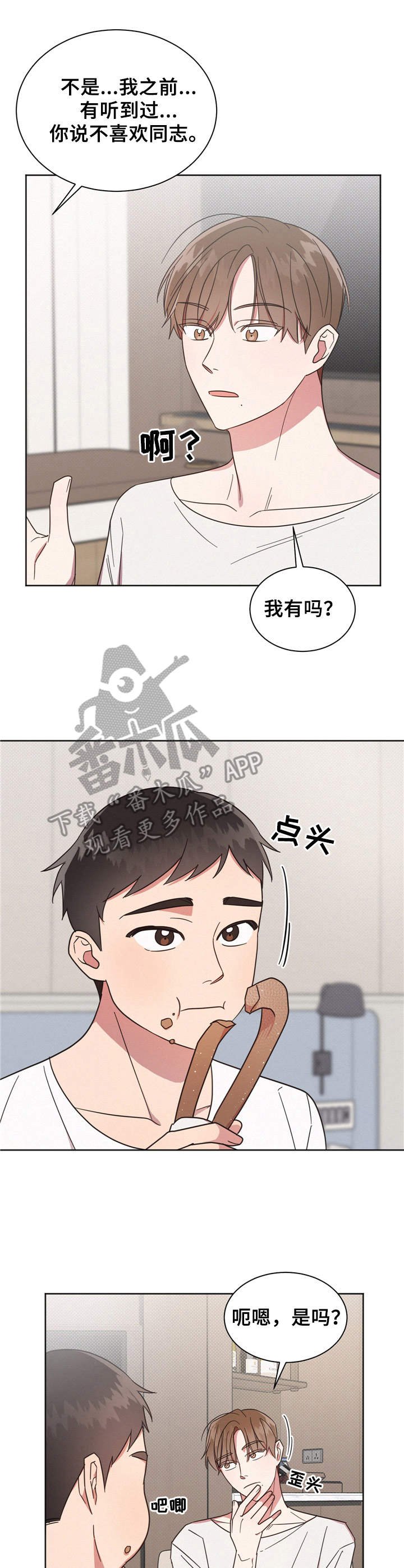 第11章：坦白