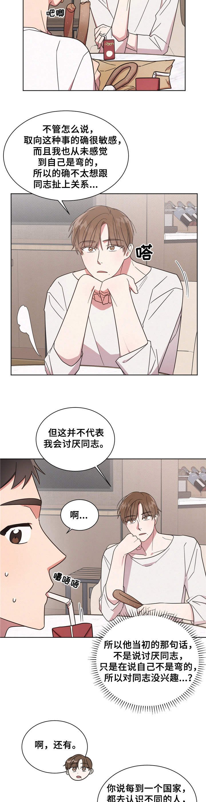 第11章：坦白