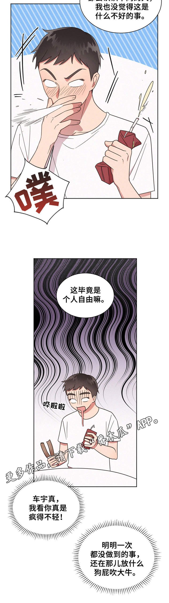 第11章：坦白