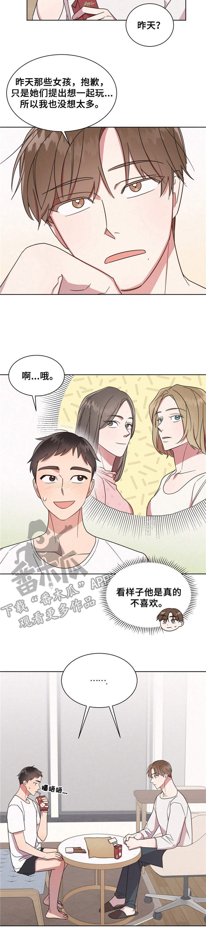 第11章：坦白
