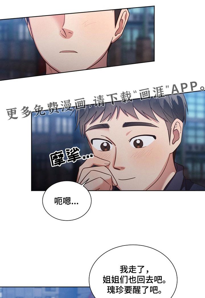 第110章：【第二季】很想你
