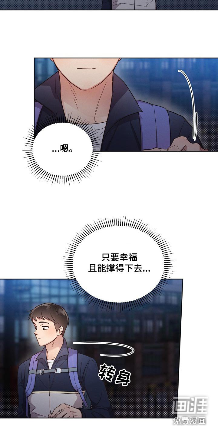 第110章：【第二季】很想你