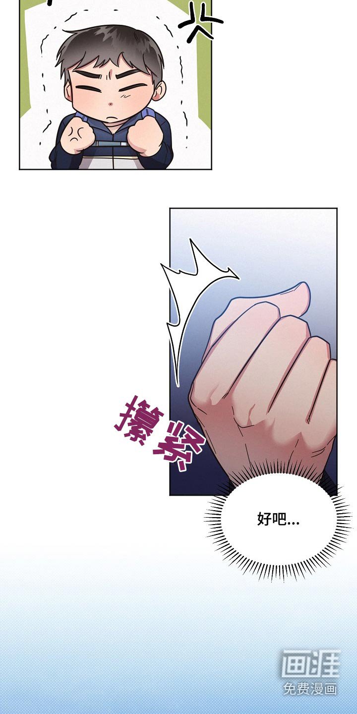 第110章：【第二季】很想你