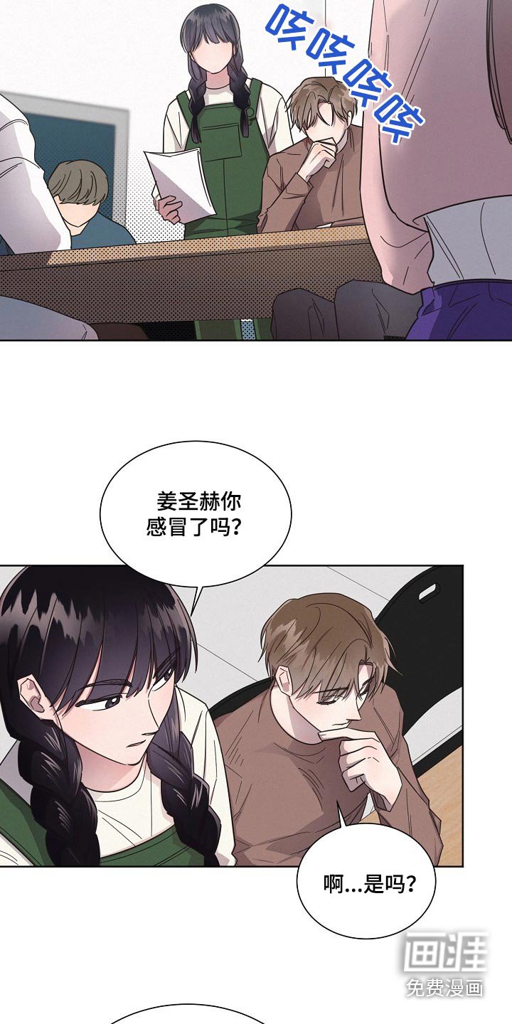 第110章：【第二季】很想你
