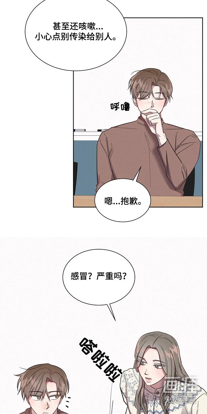第110章：【第二季】很想你