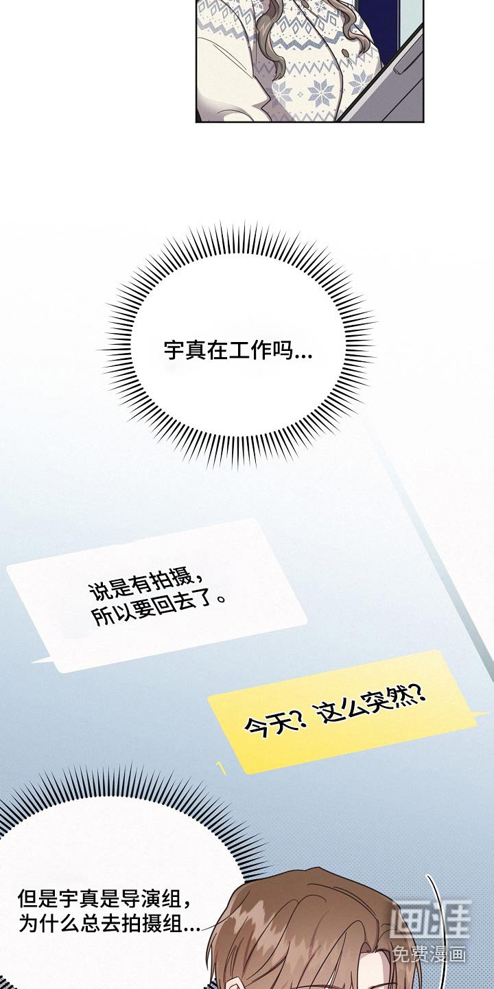 第110章：【第二季】很想你